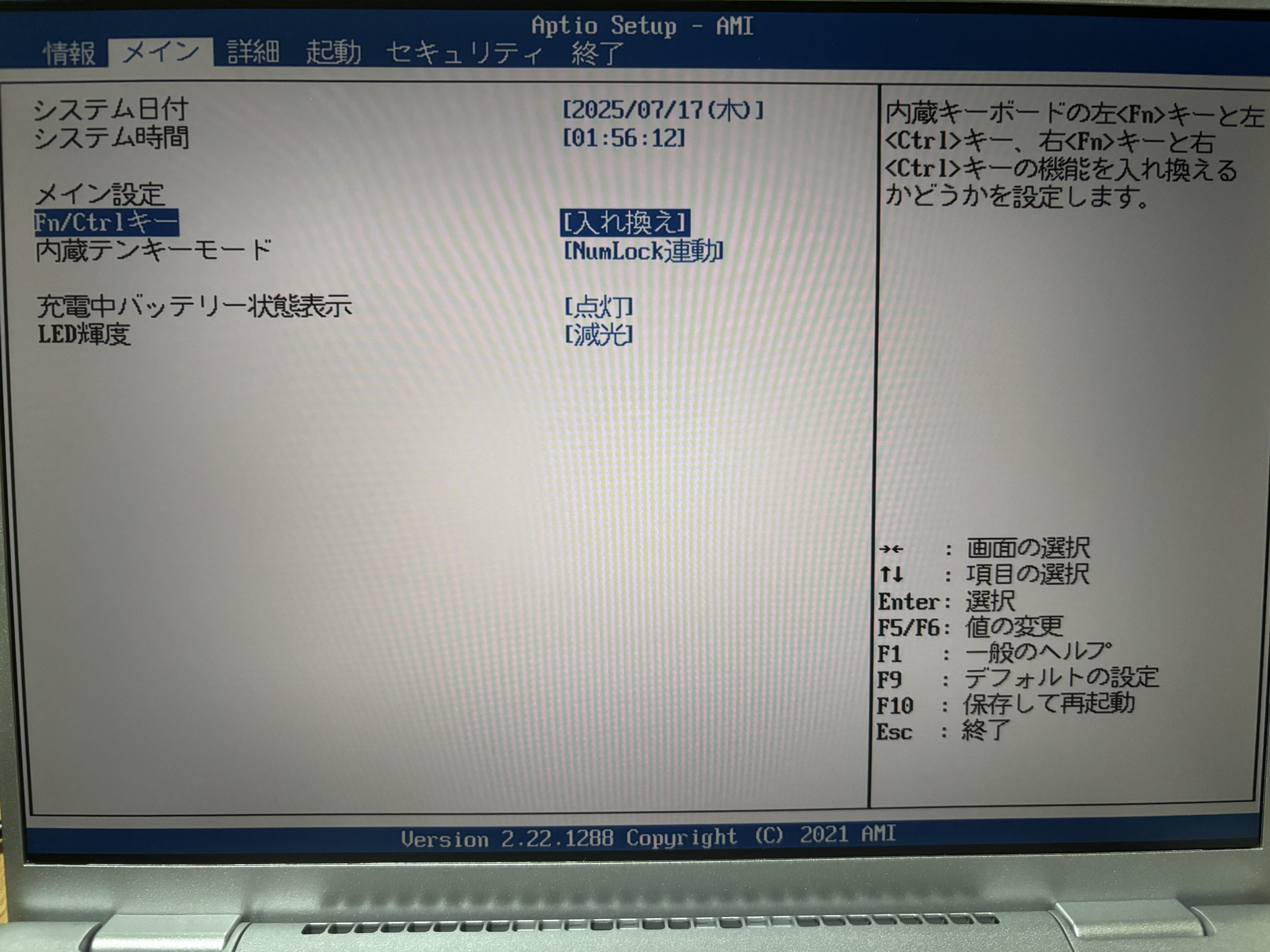 UEFI画面