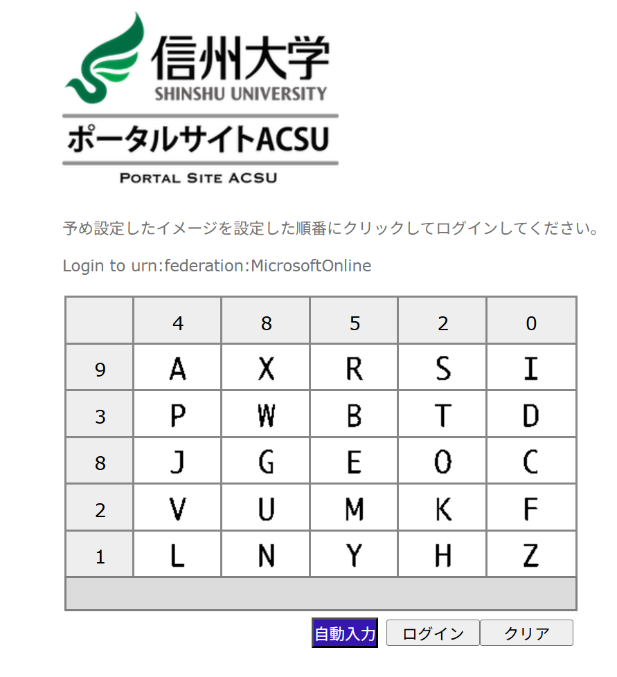 wisepointの画面