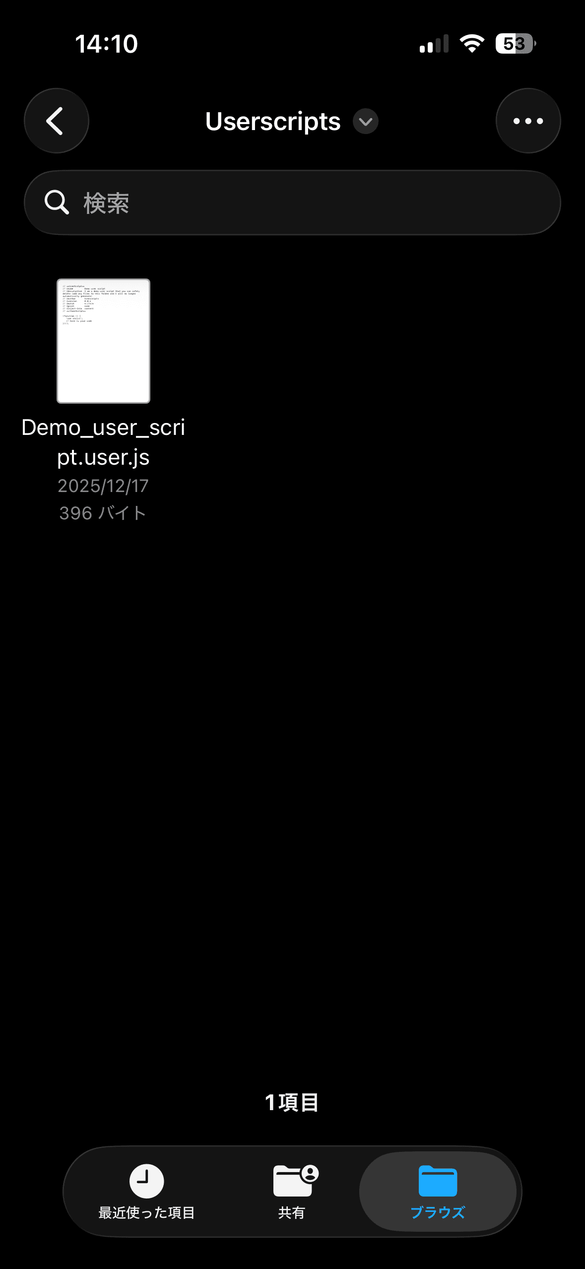 UserScriptsのディレクトリ