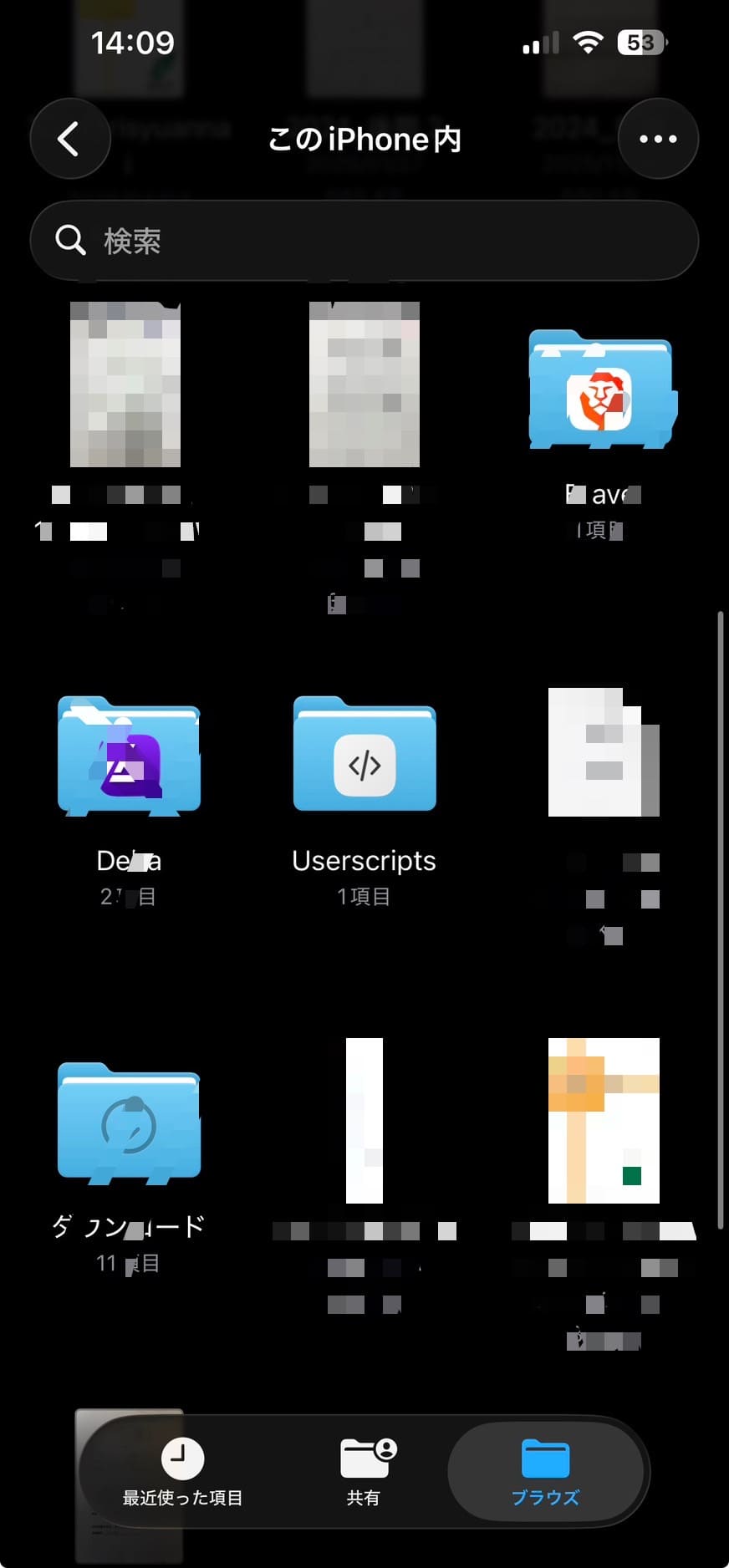iOSのファイルアプリ